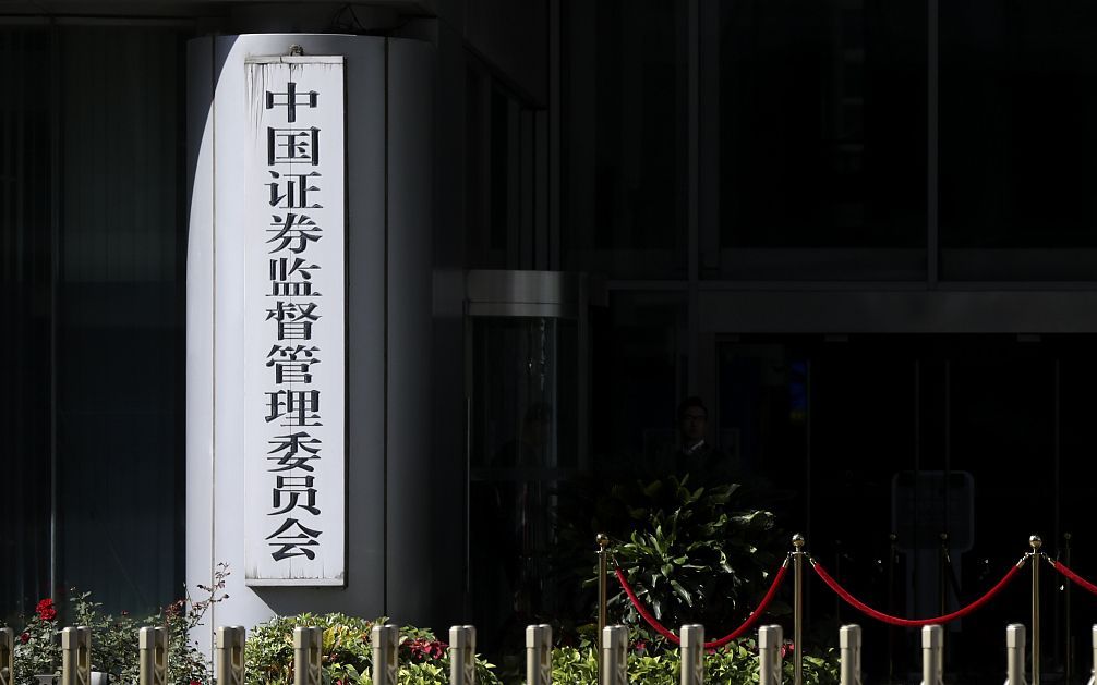 证监会把疫情防控作为当前最重要的工作来抓