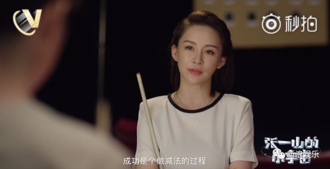 不是吧…张一山竟然"作弊"?