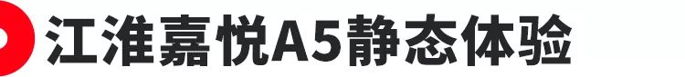 “玛莎”前脸、大众品牌技术加持，这台国产轿车有点“料”！