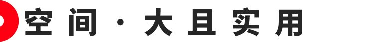 PLUS版中国神车，1.5T+6MT，多拉又快跑！【深度测试】