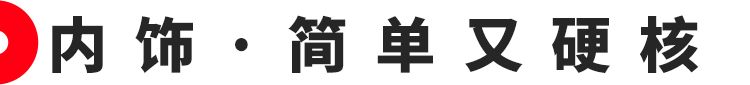 PLUS版中国神车，1.5T+6MT，多拉又快跑！【深度测试】