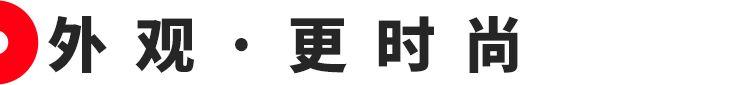 PLUS版中国神车，1.5T+6MT，多拉又快跑！【深度测试】