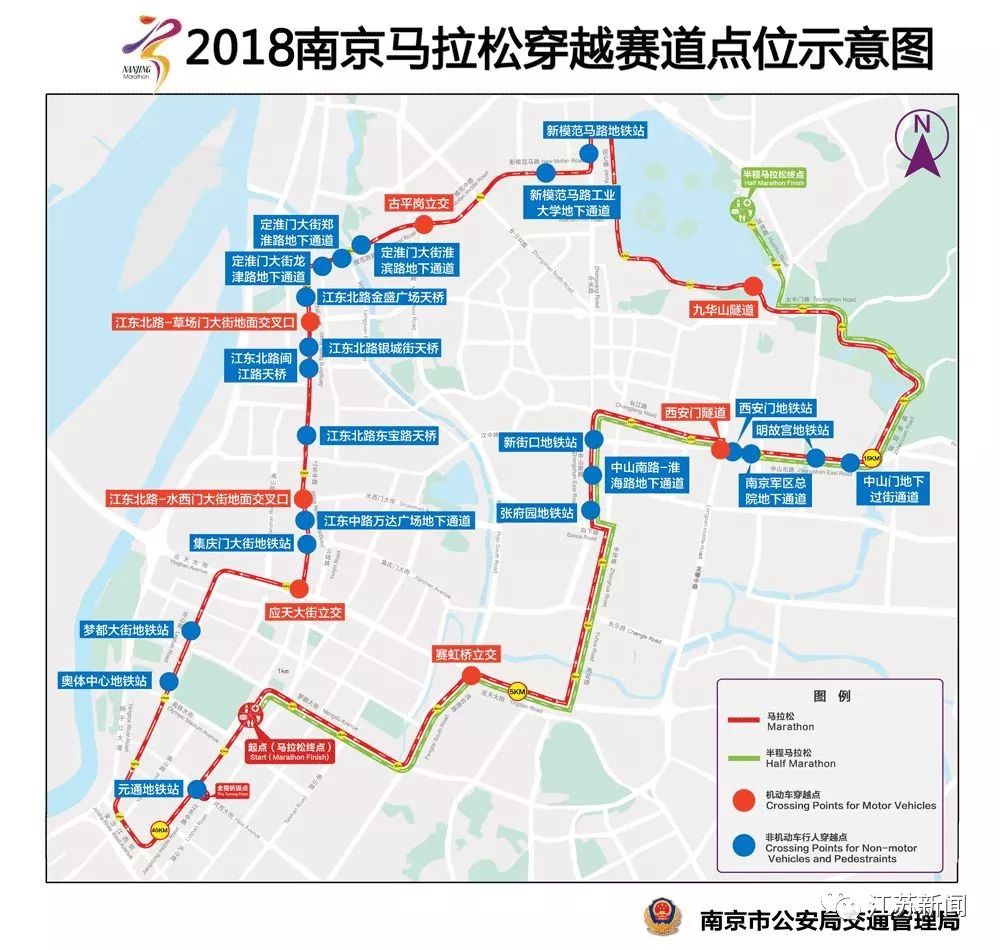 南京马拉松周日开跑,这份最全赛道赛时出行提醒请收下!