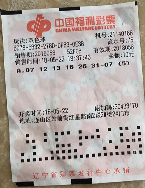 10元机选1注号码5倍倍投=3200万