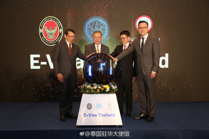 泰国电子签证系统将于2月15日在北京首先启用