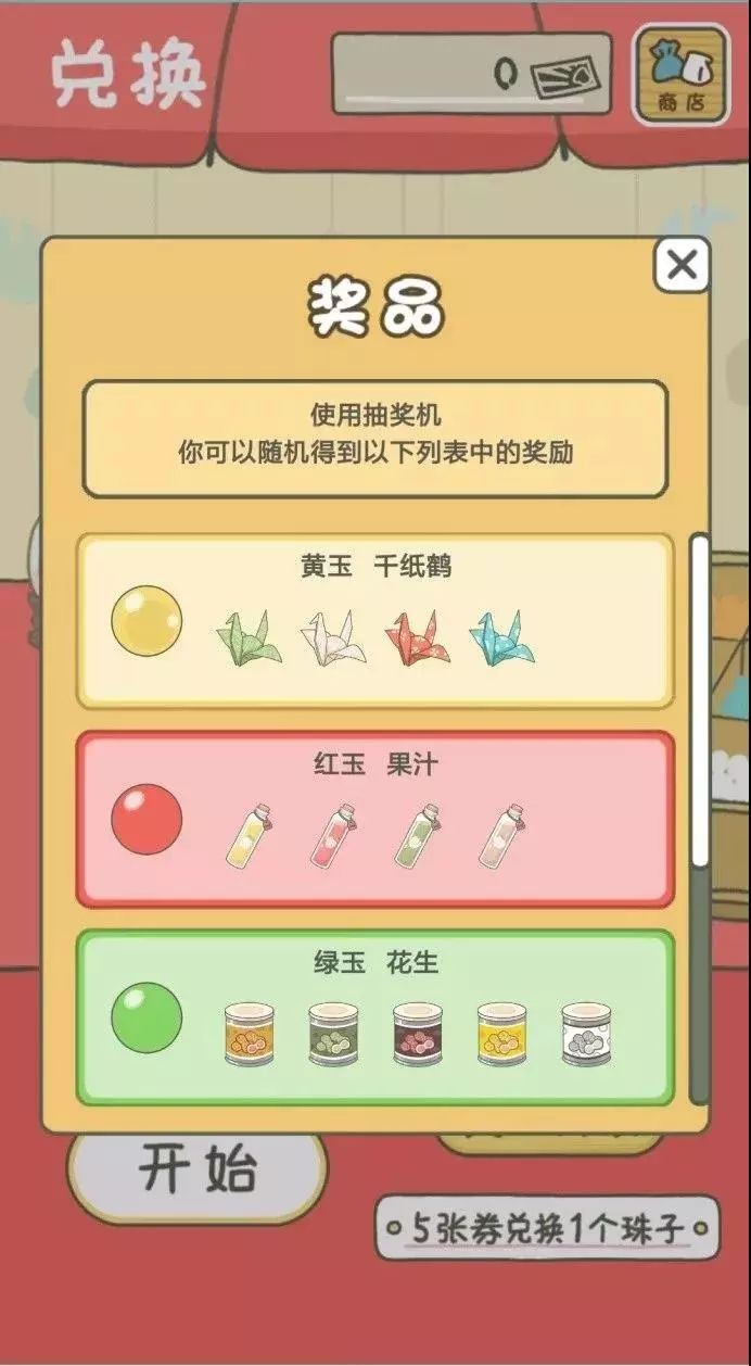 马云带着旅行青蛙中国之旅来见各位佛系养娃人啦日本物语