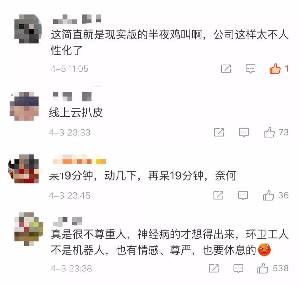 网友评论截图