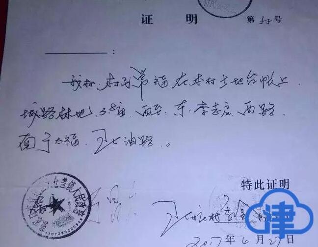 于昌久给常家人出具的表明