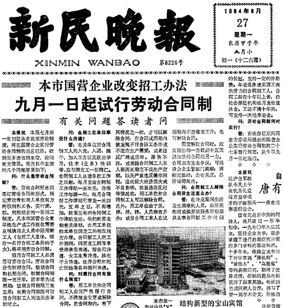 新民工厂招工:把握机遇,共创未来