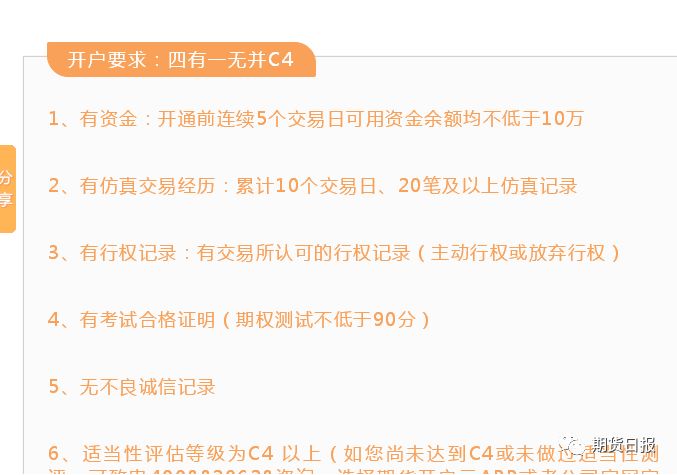 拼时间、抢速度,科创板火热开跑;求稳妥、防