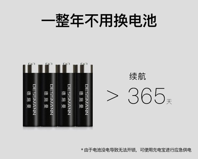 更何况智能锁续航时间还很长