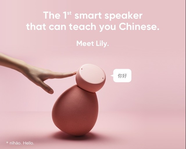 Lily智能音箱