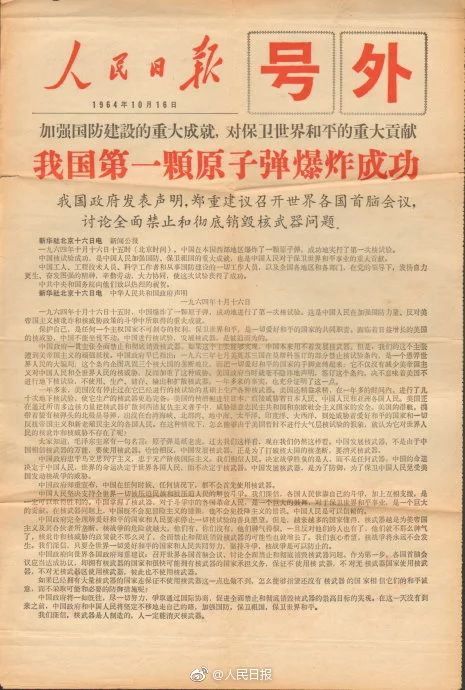 月16日54年前有谁还记得一度让网络陷入瘫痪成千上万人蜂拥而至热搜榜