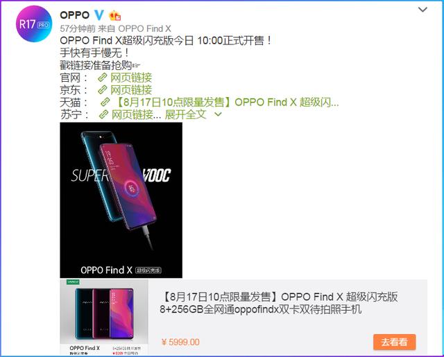 多花1000块,充电省1个小时!OPPO Find X超级