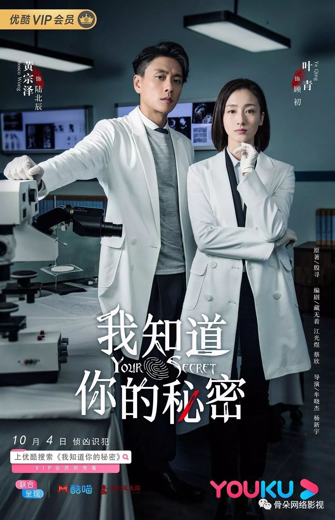 悬疑再升级,《我知道你的秘密》如何实现自我革新?|我知道你的秘密_新浪新闻