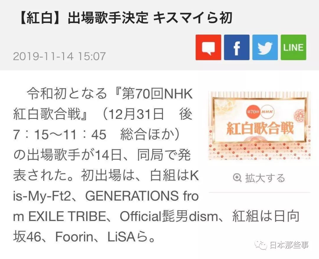 日向坂46初上红白小坂菜绪肩负c位重任 娱乐新闻 天秦新闻网