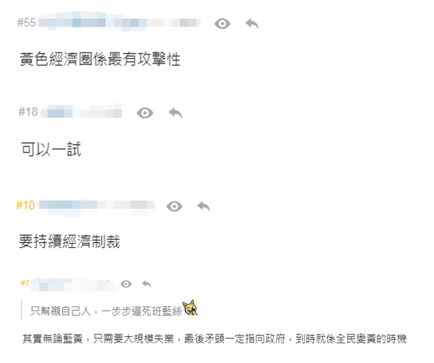 香港废青欲建 黄色经济圈 自给自足被讽做白日梦 手机新浪网 香港废青欲建 黄色经济圈 自给自足被讽做白日梦 手机新浪网