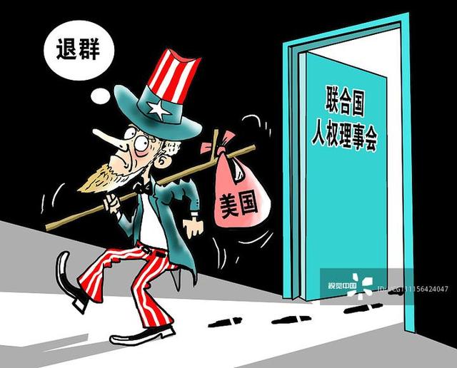 深读丨美国又双叒"退群"并非意外 无法再为所欲为