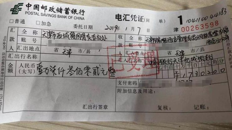 电汇凭证显示,郭先生向当事酒店支付了17302元的订金.受访者供图