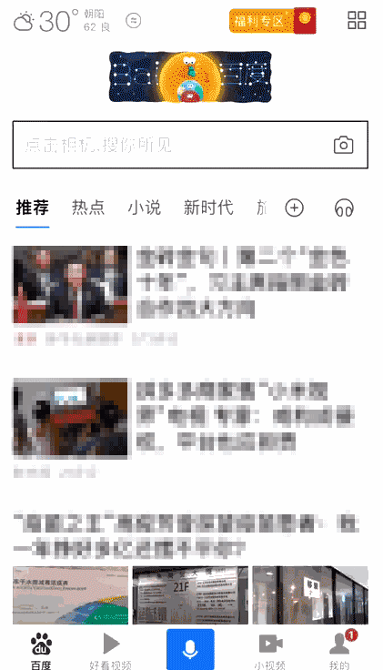 百度问题疫苗查询工具更新 支持拍照疫苗本直