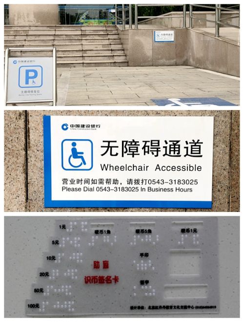 建行滨州西城支行小驿站展示大爱心小设备体现大智慧
