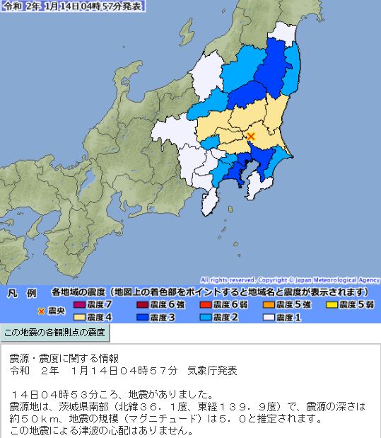 当地时间14日凌晨4时53分,日本茨城县发生里氏5级地震。图片来源:日本气象厅网页截图