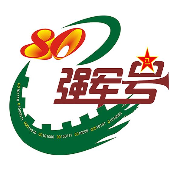 祝贺:80强军号100天啦!