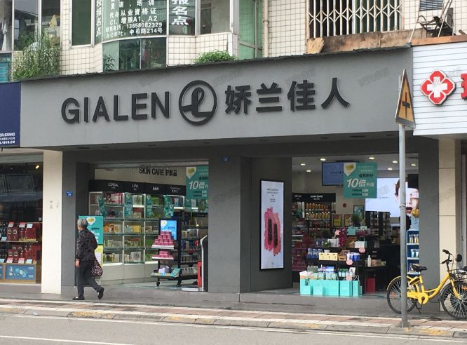 高新中和 一个商业还停留在"海澜之家,娇兰佳人"的神奇区域