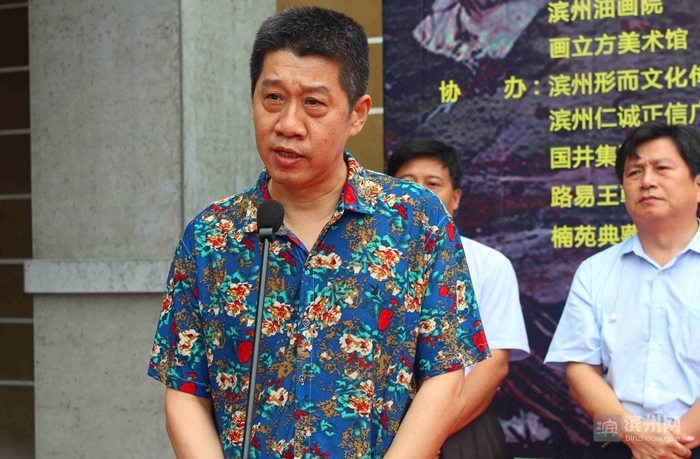 滨州画院院长于泽海致辞.