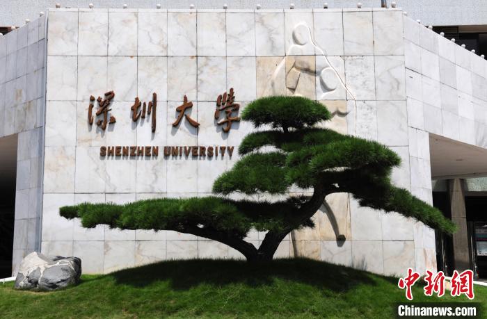 深圳大学与法国南特高等商学院合作培养金融科技硕士 年招生80人