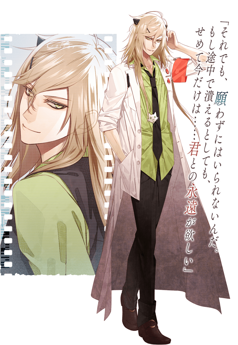 《collar×malice终极版》新角色白石景之曝光