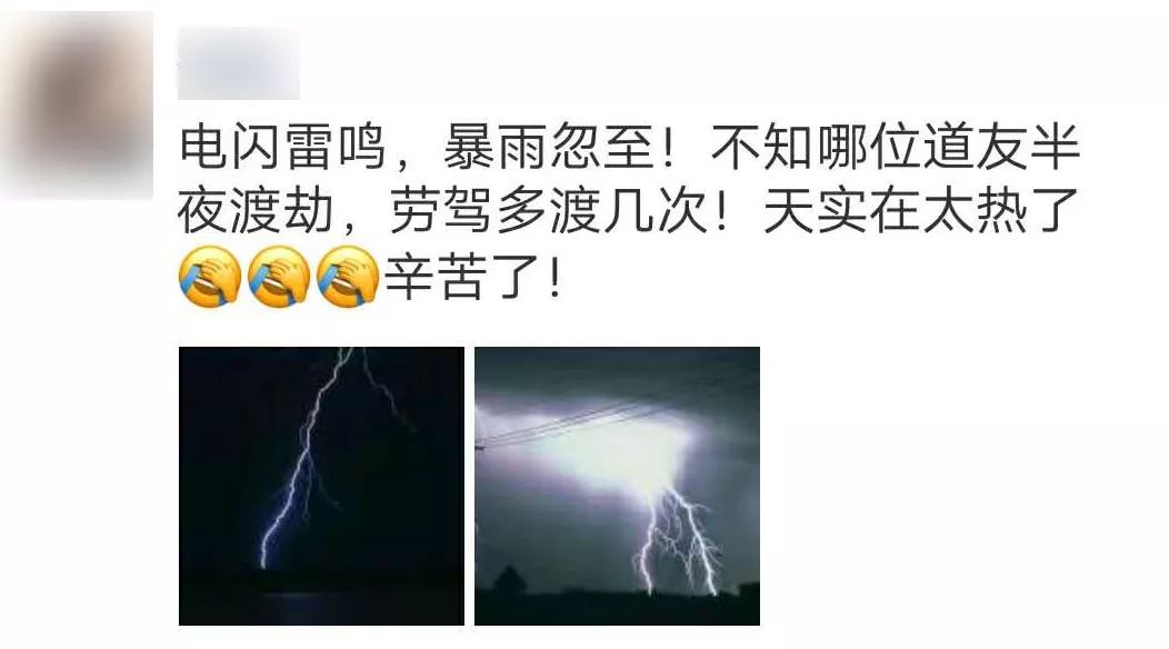 昨晚你被打雷闪电叫醒了吗大半夜的可把乌鲁木齐人的朋友圈忙坏了