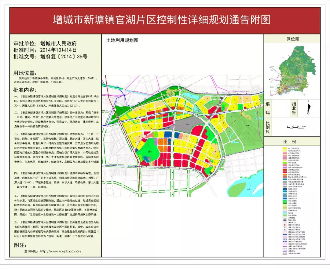 增城逆天了重磅规划片区发展重点全在这附东大仓热门板块房价