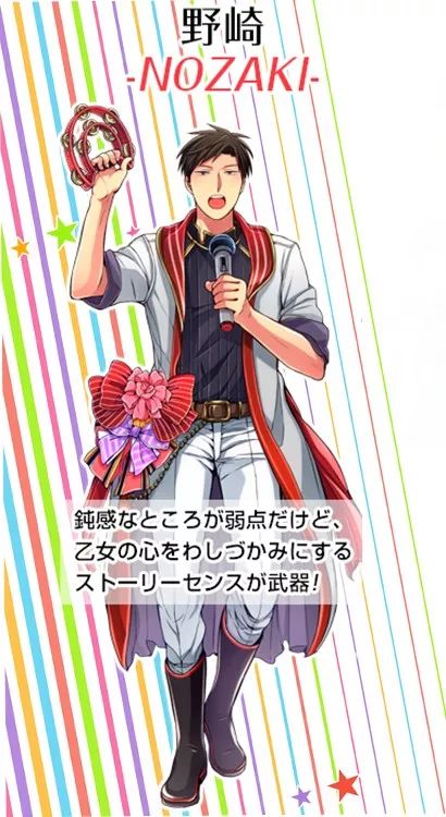 作品中的6名主要的男性角色将组成偶像出道,他们分别是野崎梅太郎,御