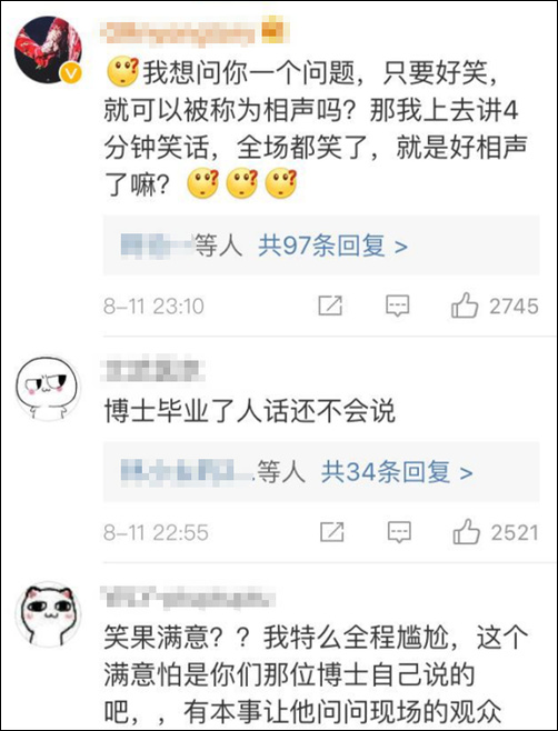 郭德纲怎么了:被淘汰后对郭德纲说走着瞧 这对博士夫妻触了众怒