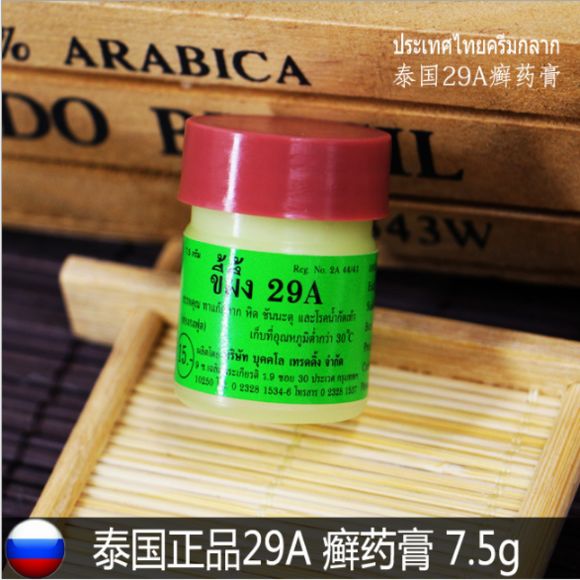 泰国进口万能膏,皮炎湿疹癣病,一抹见效!