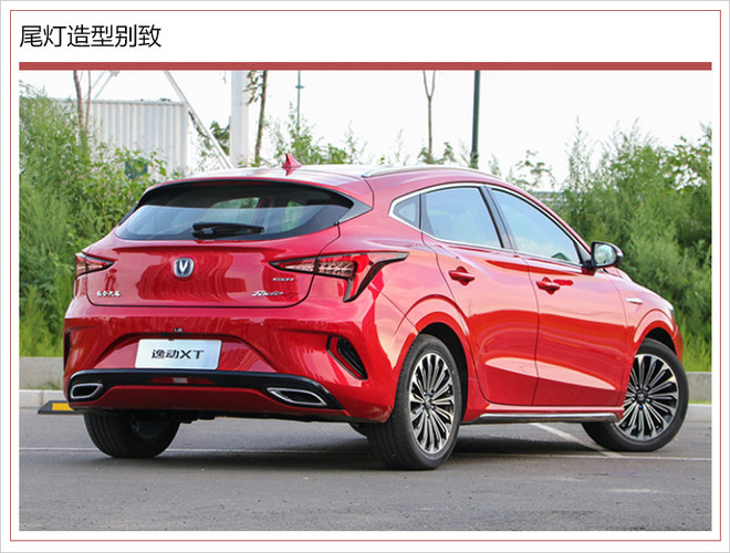 长安全新逸动xt于8月29日上市 预售7.79-10.99万