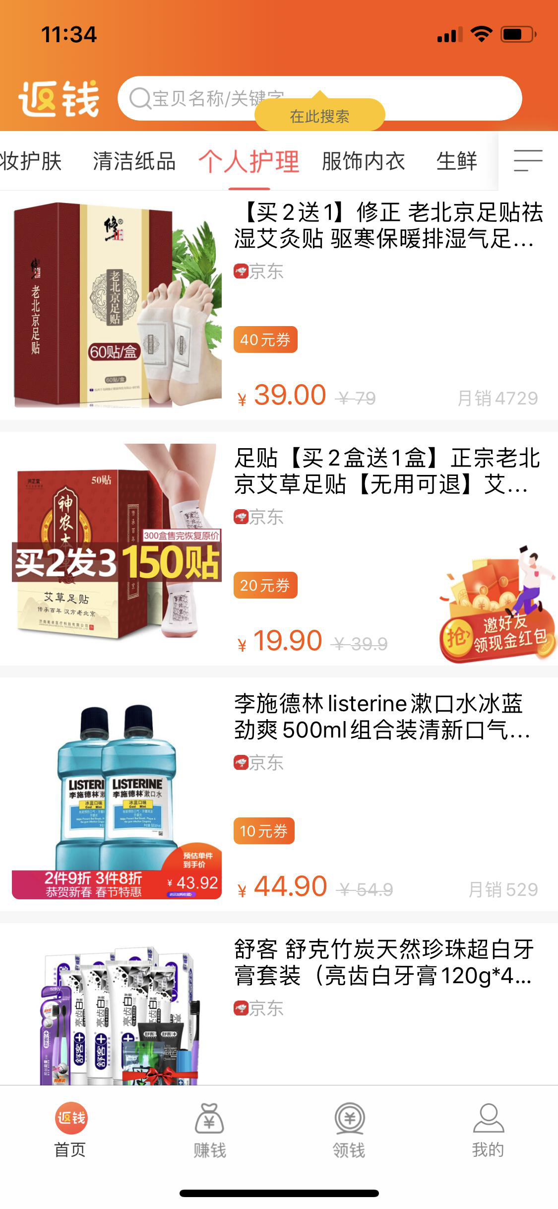 2020返利平台排名第_2020年11月京东平台白酒销量排行榜