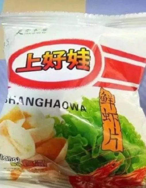 六亿核桃雷碧666皮炎平这批山寨货名太爆笑了