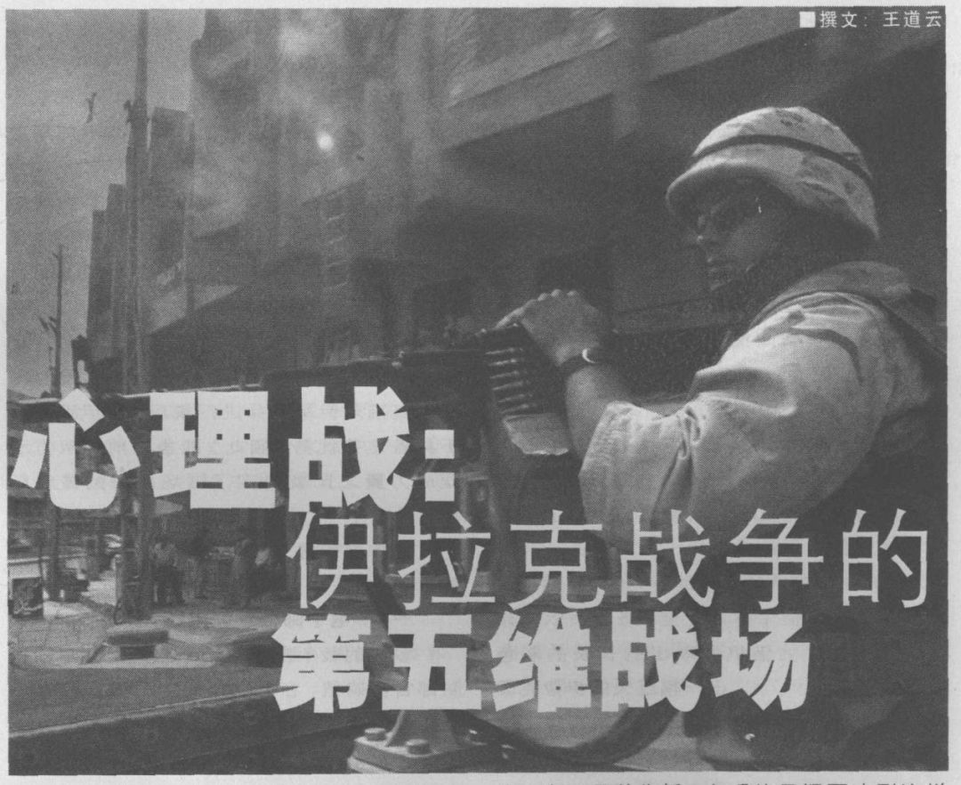 显然,这次美军运用无人机群大举发动宣传战的新功能,实质就是"无人机