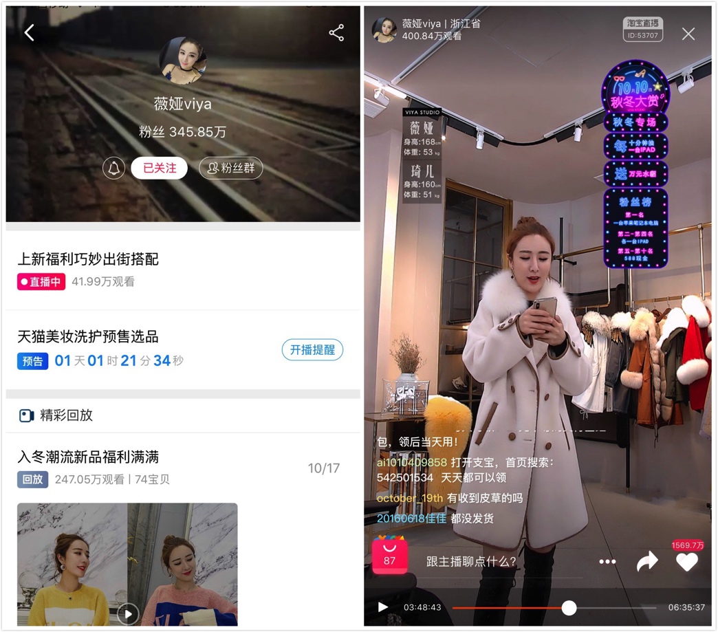千名主播组"天团"备战双11 看淘宝如何玩转电商直播