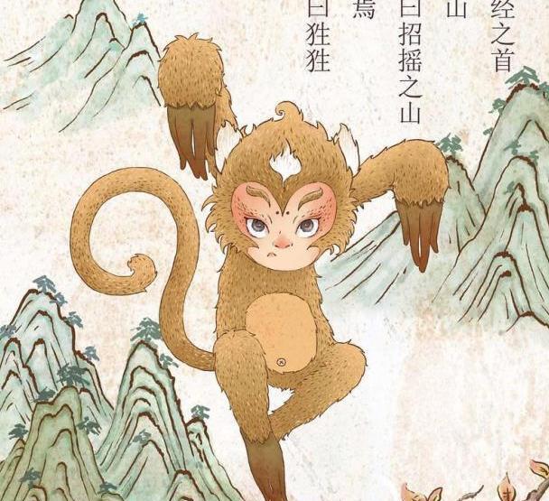 山海经吃狌狌肉就可以健步如飞那逐日的夸父和善走的飞廉呢