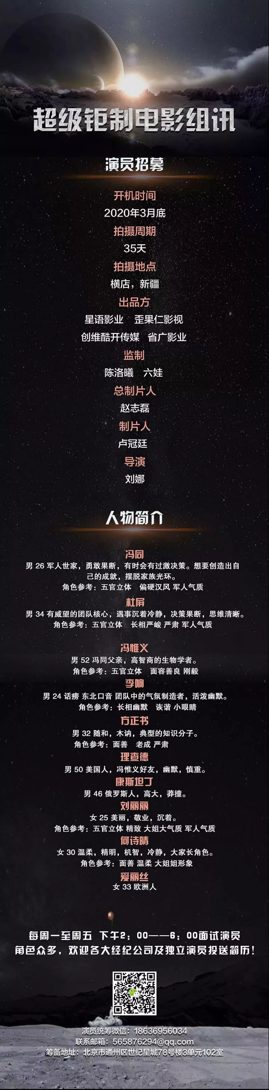 组讯| 书海沧生小说改编电影《十年一品温如言》;《盗墓笔记》导演刘