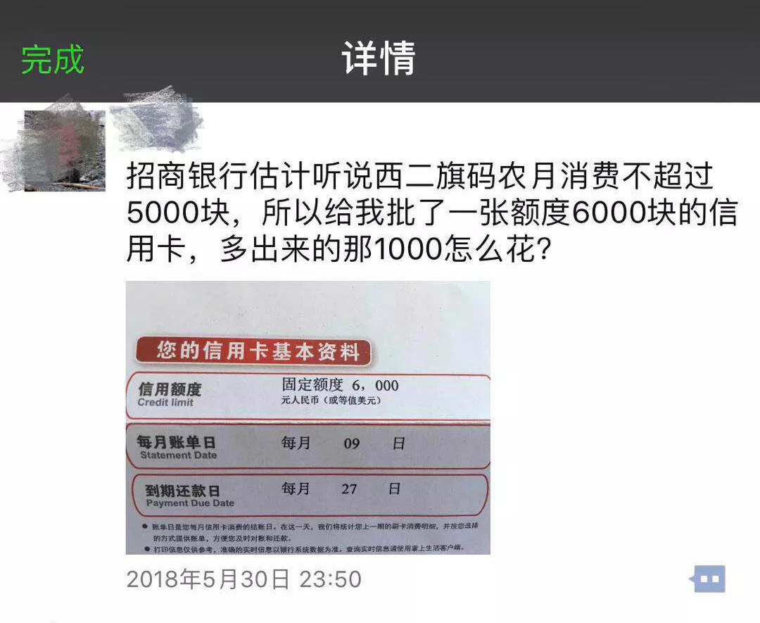 北京六环假中产:月薪5万活得像5千,信用卡额
