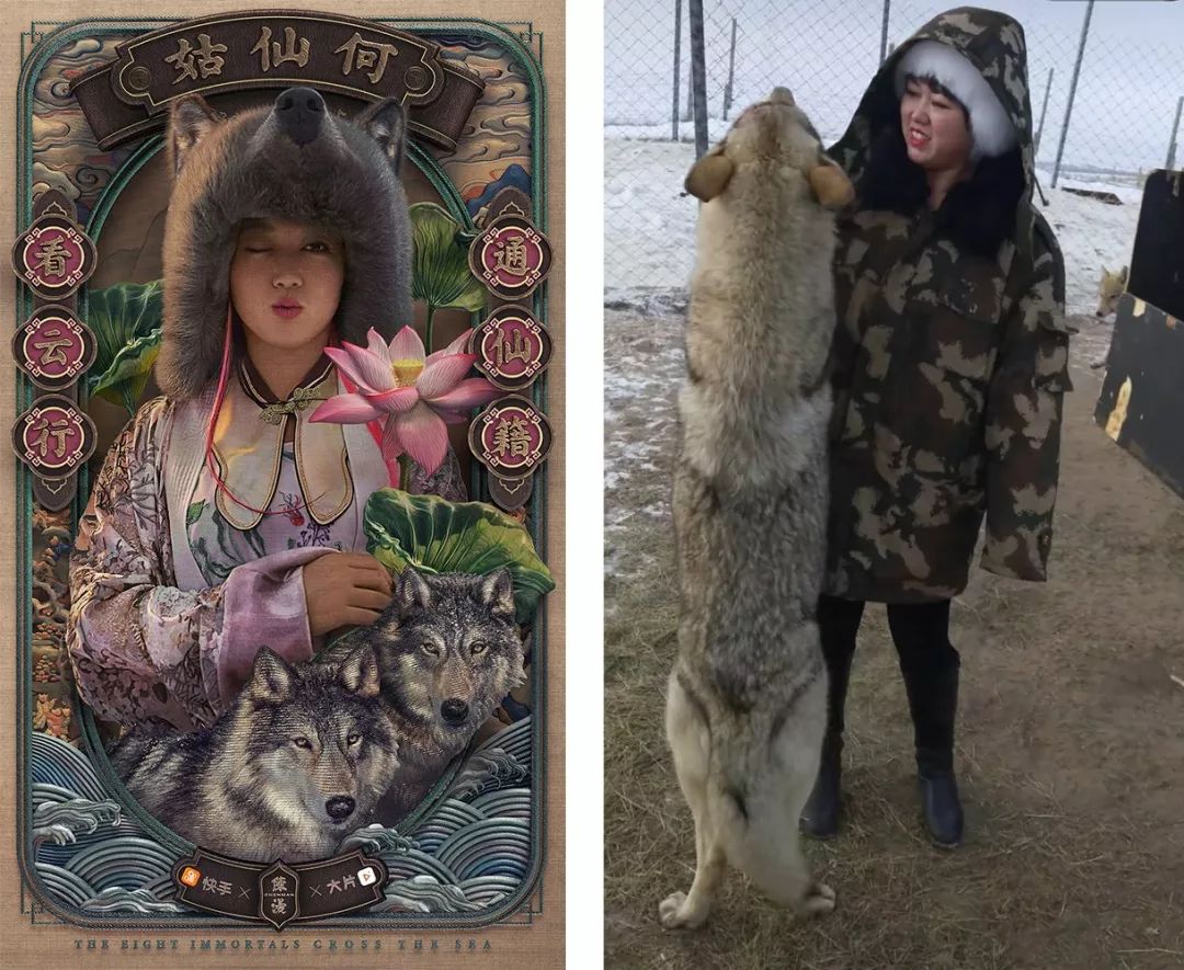 《八仙过海》之何仙姑(左),现实中是养狼"女汉子"(右).
