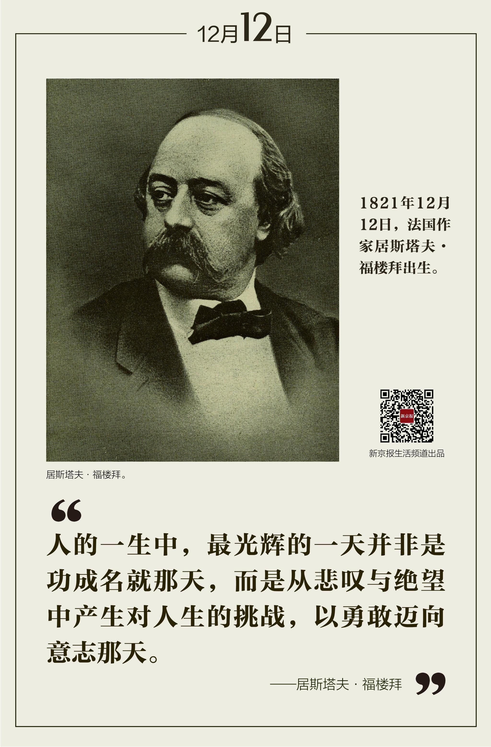 才能是长期努力的报酬丨日签|福楼拜|包法利夫人|报酬_新浪新闻