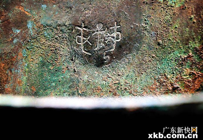 妇好平底铜盉■妇好铜钺■河南安阳殷墟宫殿宗庙遗址.