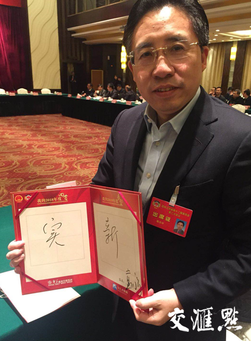 汇客厅 | 童玉祥:2018有"实实在在"的成绩,2019将取得"新的业绩"