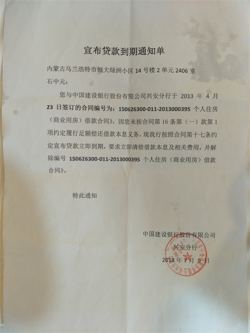 银行放款通知书要求补足流水 新浪网