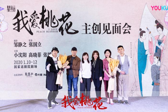 首次执导话剧我爱桃花张国立圆了话剧导演梦